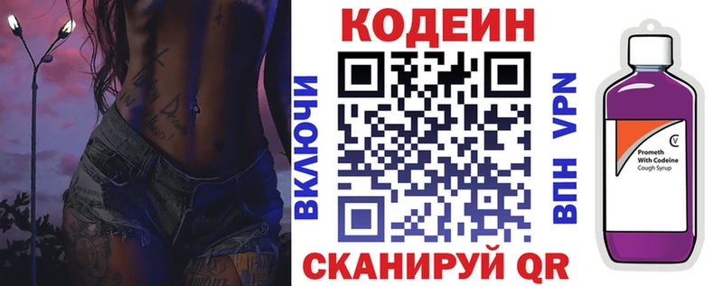 это как зайти  Нижняя Салда  Кодеиновый сироп Lean напиток Lean (лин)  закладки 